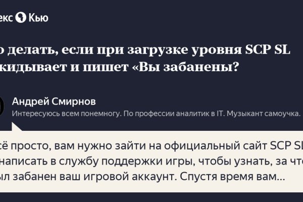 Кракен не работает