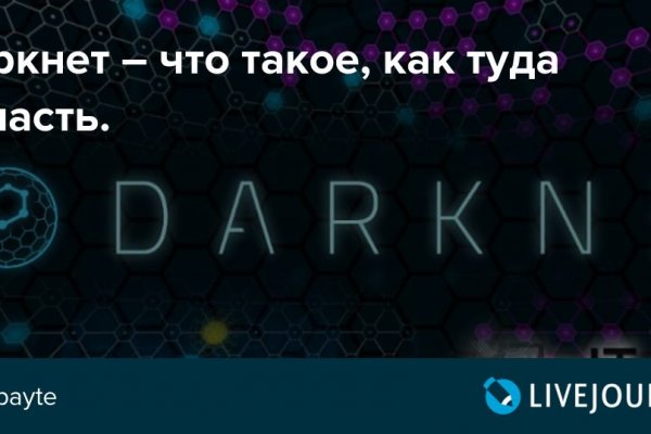 Kraken в россии