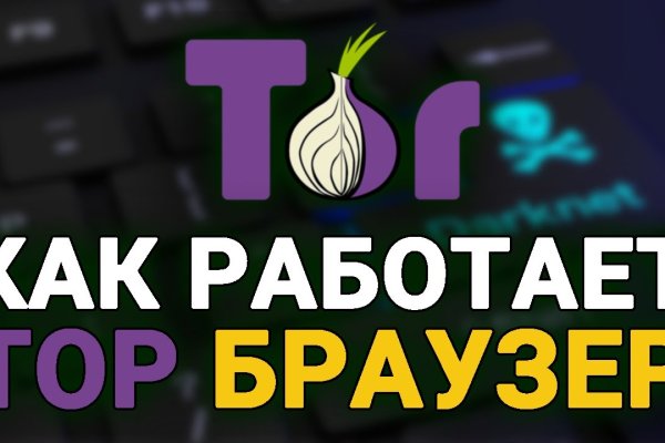 Что такое кракен в даркнете